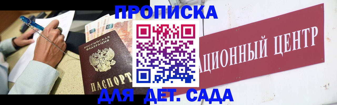 прописка штамп в Киреевске