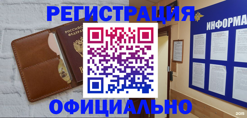 временная регистрация недорого в Киреевске