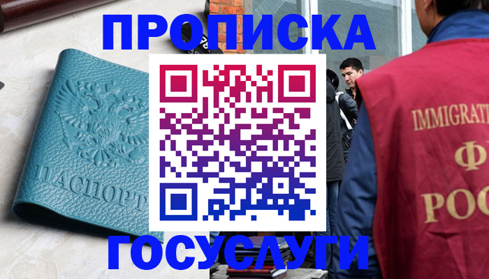 прописка штамп в Киреевске