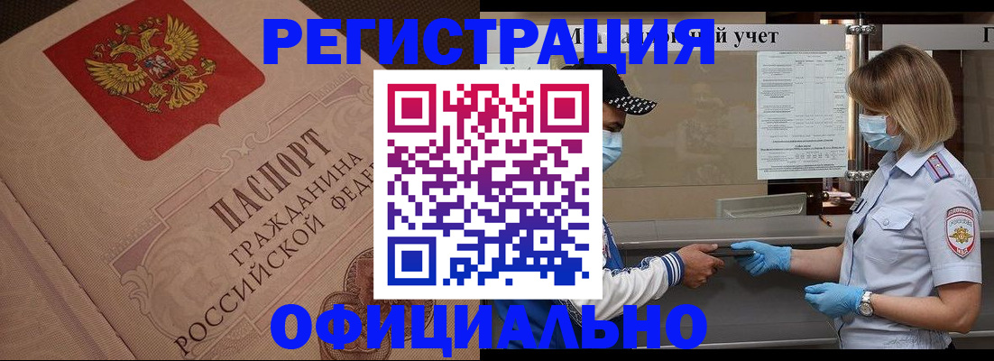 временная регистрация гарантия в Киреевске